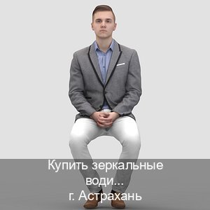 Легальные права в г. Астрахань (Купить зеркальные водительские права в Астрахани) - инструктор Дмитрий 2