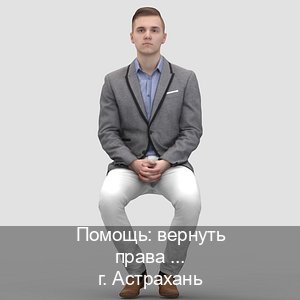 Сделать права в г. Астрахань (Помощь: вернуть права лишили водительского что делать в Астрахани — Дубликат ГОЗНАК) - инструктор Алексей 45