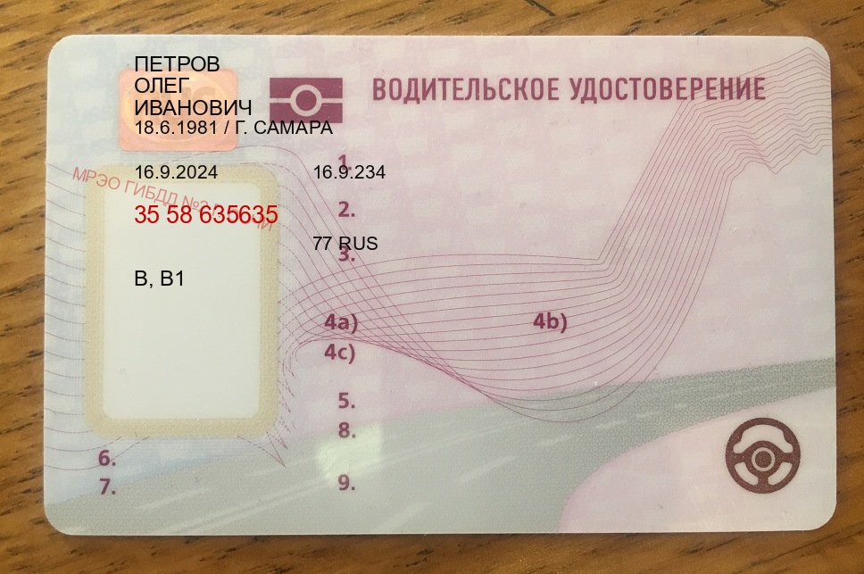Легальные удостоверение в г. Астрахань (Куплю зеркальные водительские права в Астрахани — Работаем в любом регионе) - пример бланка 84