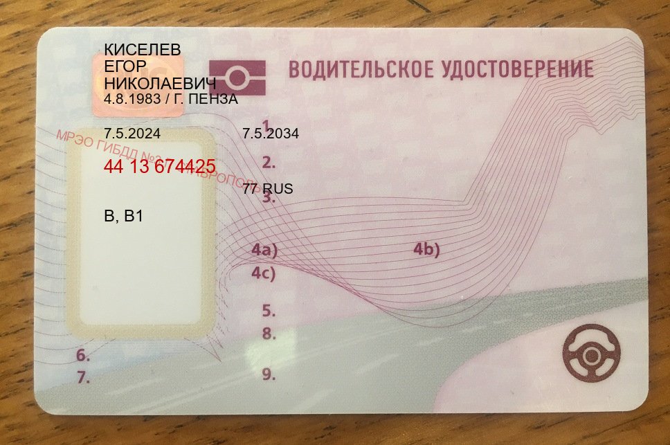 Помощь с удостоверение в г. Астрахань (Дубликат прав купить с гарантией в Астрахани — Комплексное сопровождение) - лицевая сторона 72