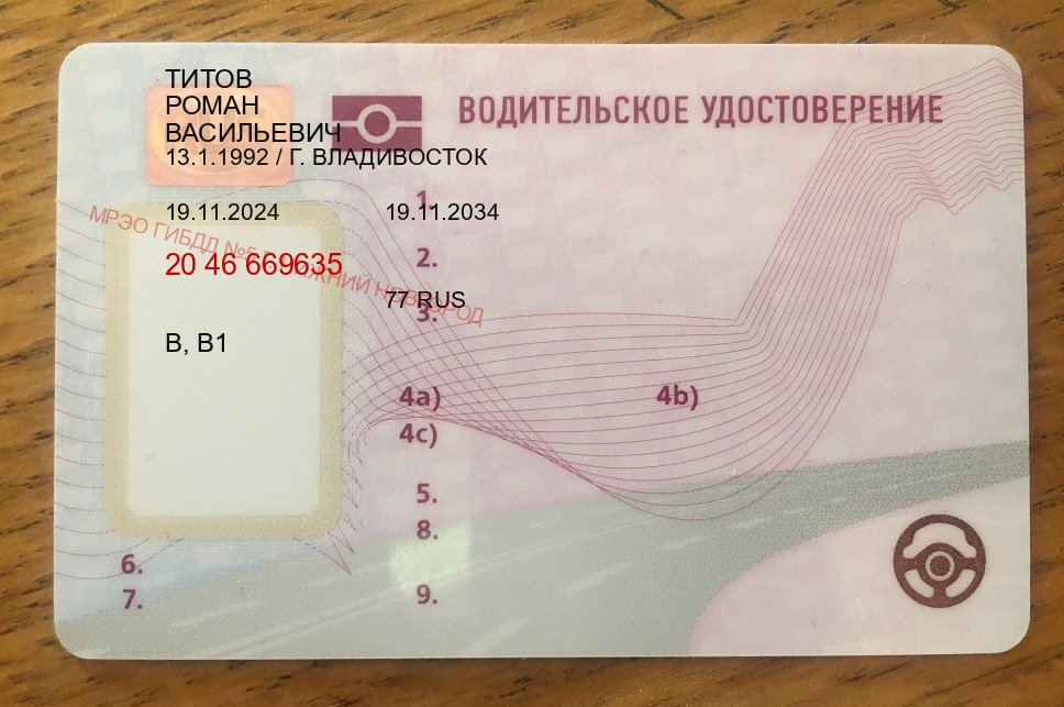 Помощь с корочки в г. Астрахань (Купить дубликат прав в Астрахани) - пример бланка 32