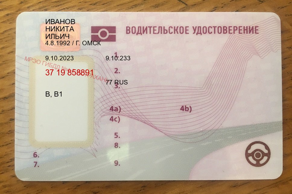 Легальные документы в г. Астрахань (Купить водительские права на трактор в Астрахани — Экспресс получение) - лицевая сторона 35 Легальные документы в г. Астрахань (Купить водительские права на трактор в Астрахани — Экспресс получение) - лицевая сторона 35