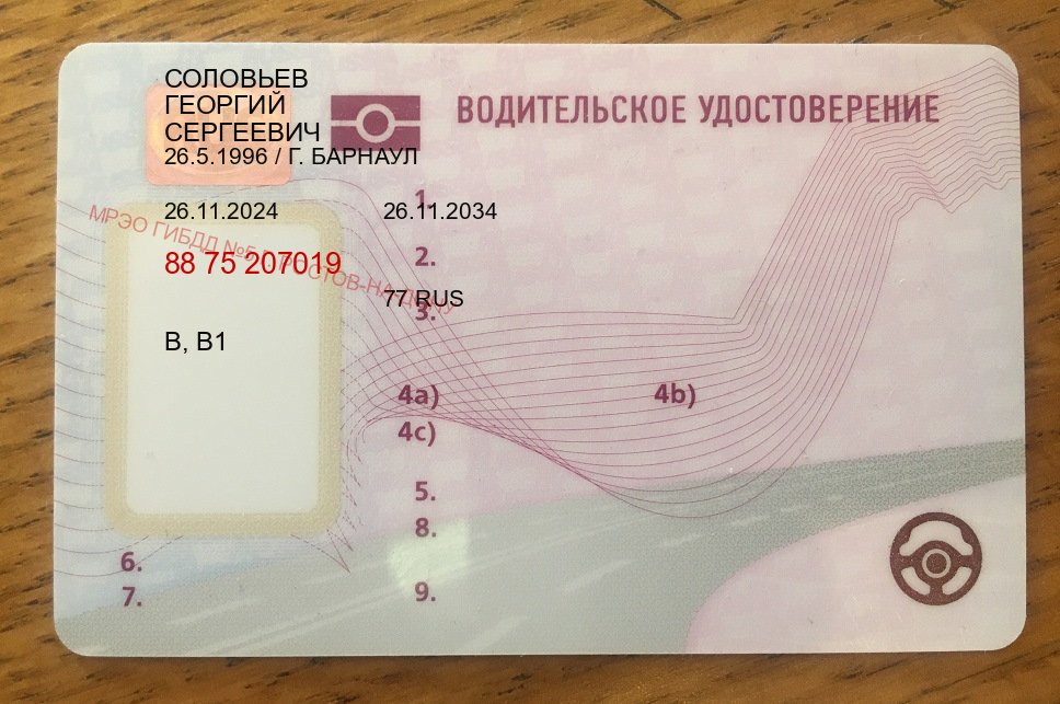 Сделать документы в г. Астрахань (Купить водительское удостоверение дубликат в Астрахани — Белая схема) - пример бланка 30